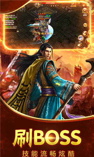 龙城霸业高爆版