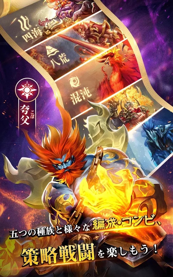 幻兽传说百妖志