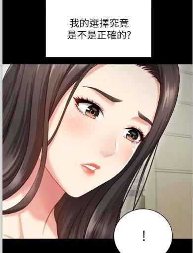 被霸凌的新娘