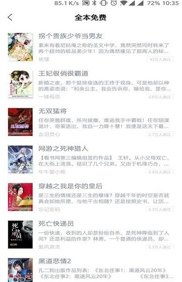 鲨鱼小说app安卓版