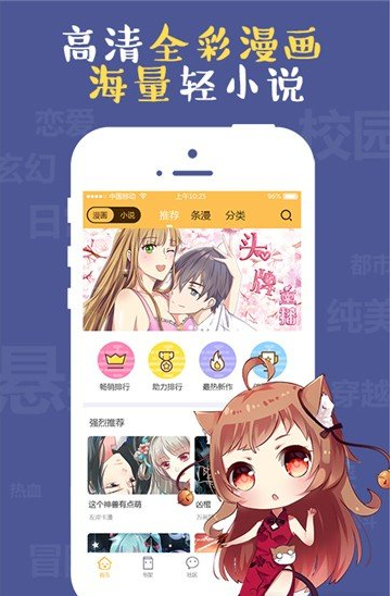 成漫韩漫免费版