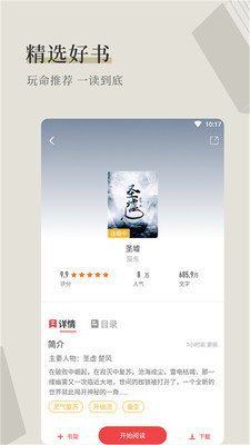 斗罗大陆天籁小说网