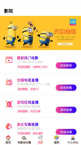 大美影视手机版