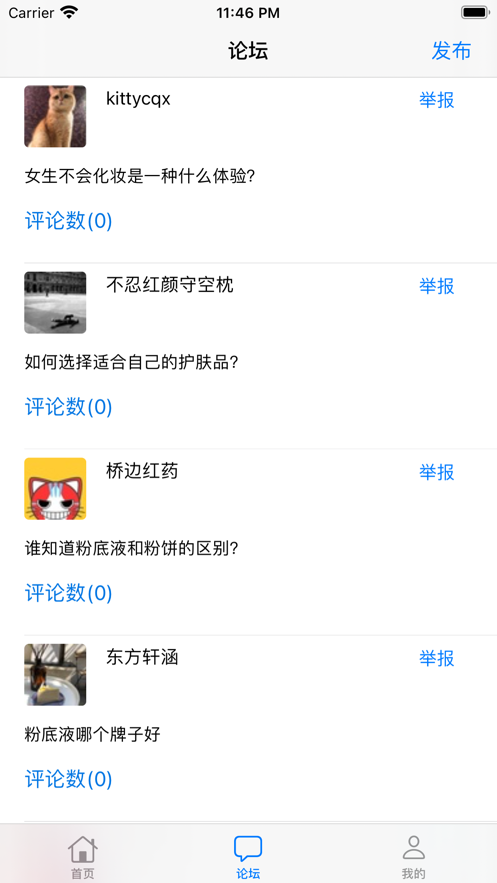 帅尤交友手机版