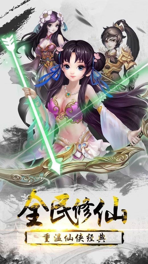 九天魔神天玄剑录