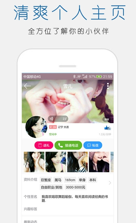 立刻聊app官方版