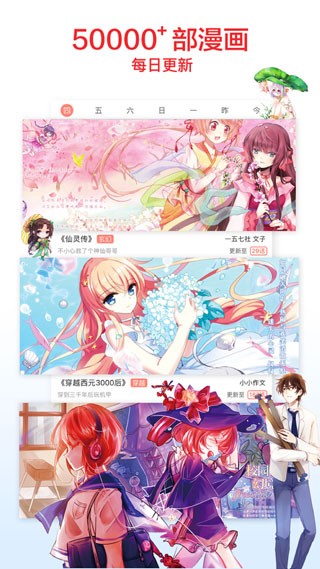 嘿嘿连载漫画旧版