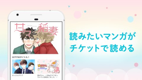 palcy漫画app手机版