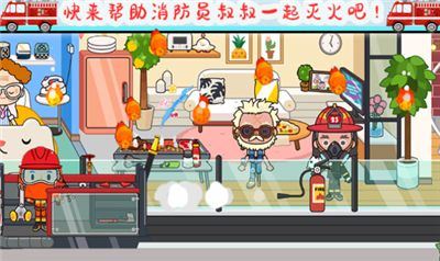 托卡小家消防员 托卡小家消防员