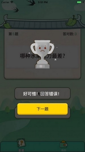 巅峰答人 巅峰答人