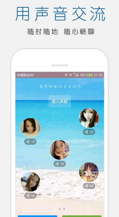 icuMiToo app