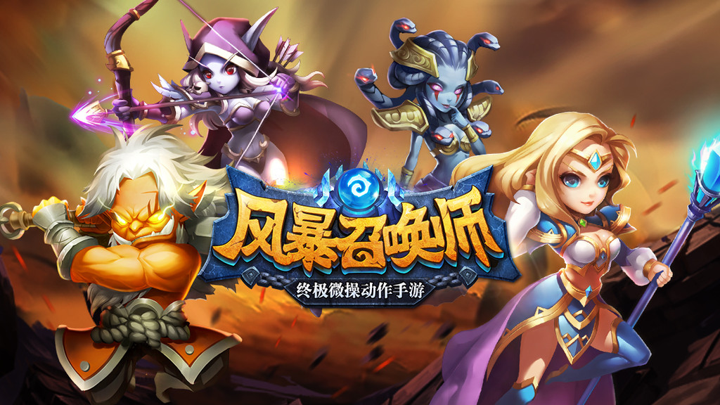 风暴召唤师内购破解版