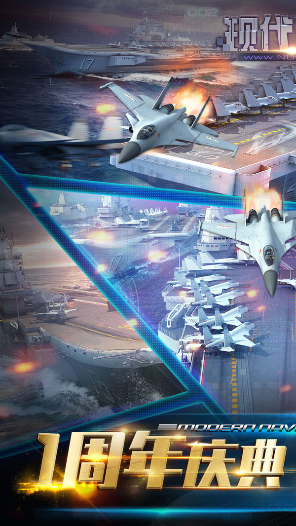现代海战破解版无限金币钻石