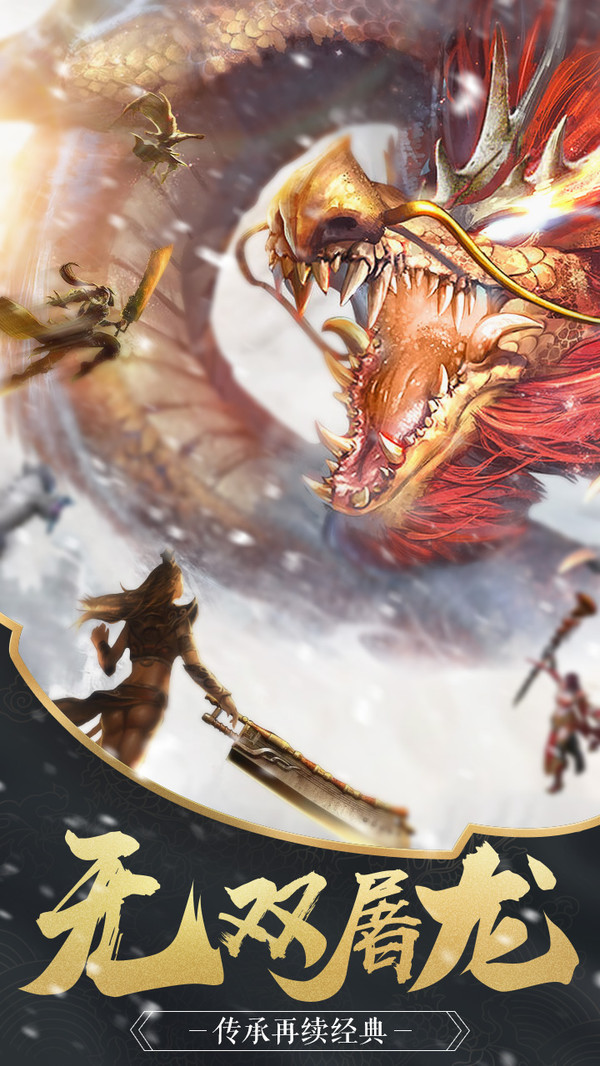 无双屠龙账号交易平台