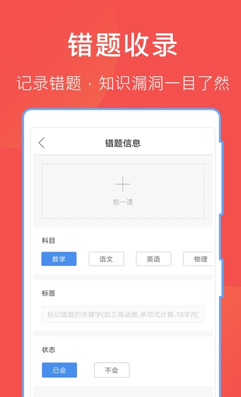 互动作业app官方版