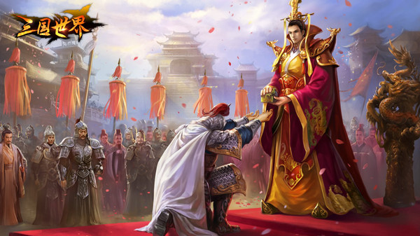 三国世界无限元宝破解版