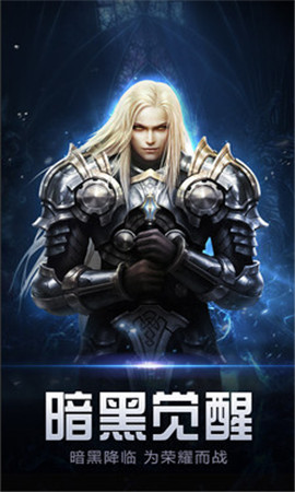 暗黑觉醒