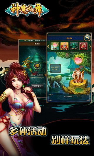 神魔乱舞之浮生若梦