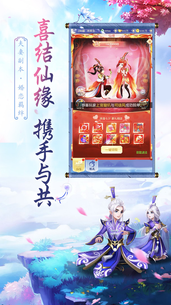 天影手游职业选择