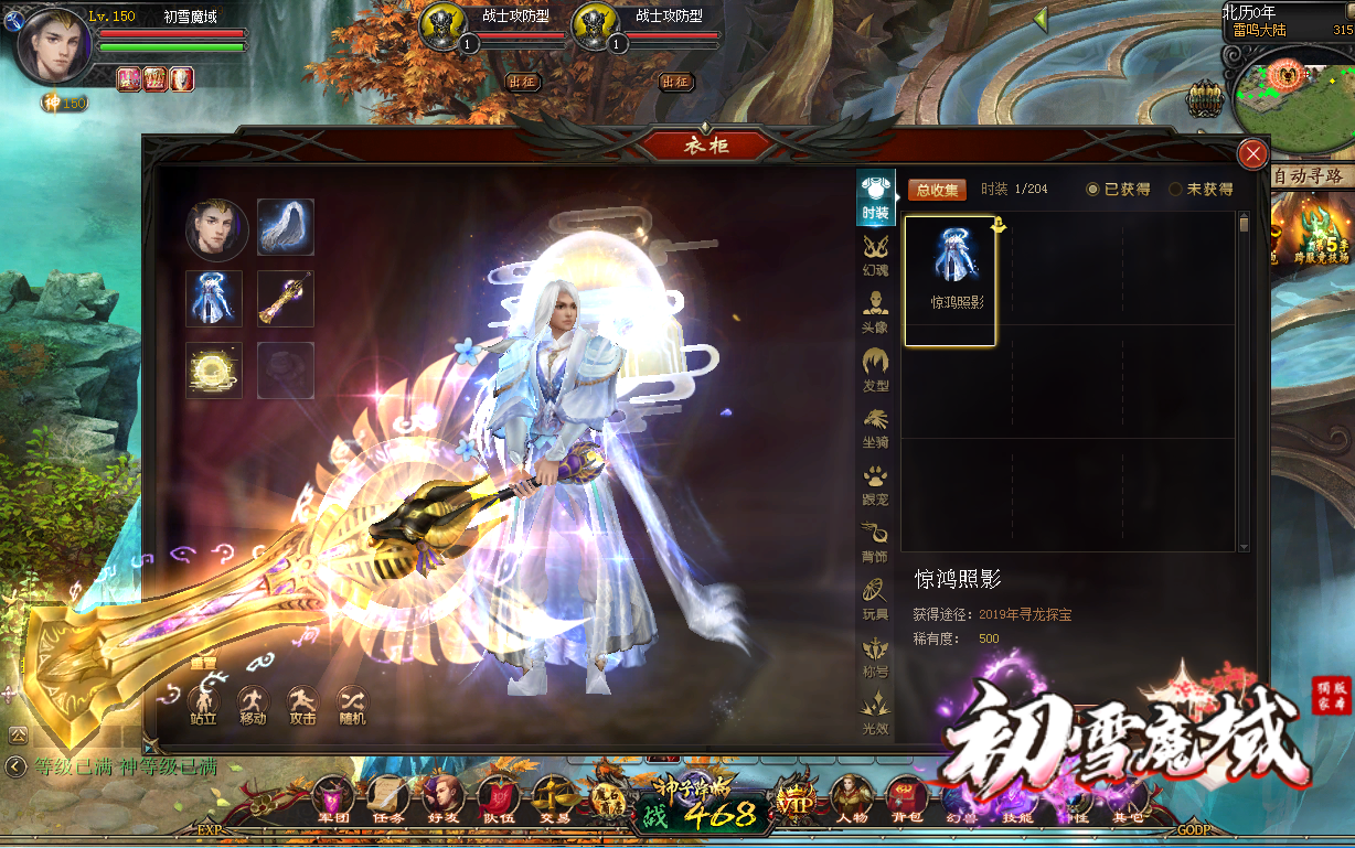 魔域耐玩长久服