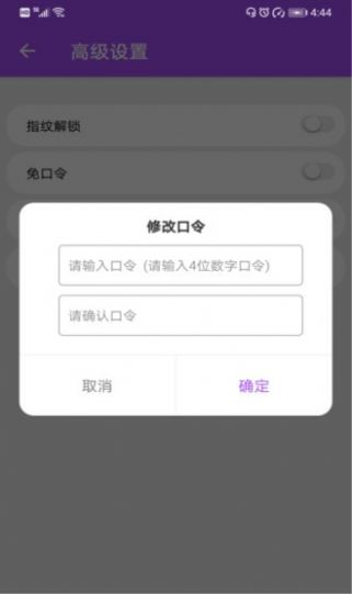 多开分身应用大师最新版