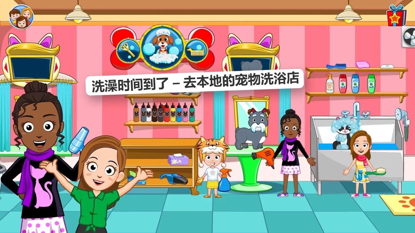 我的小镇动物收容所 我的小镇动物收容所