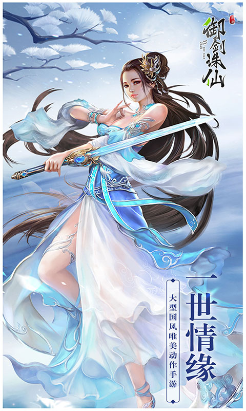 诛仙青云志GM版