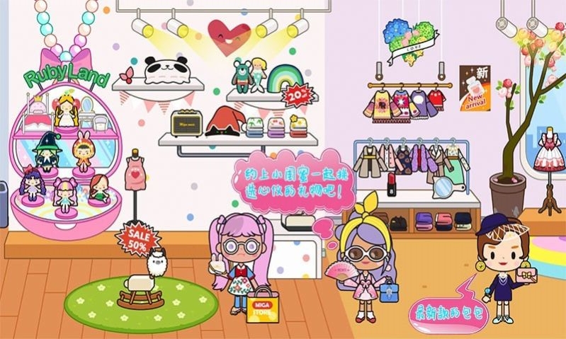 托卡家小城市 托卡家小城市