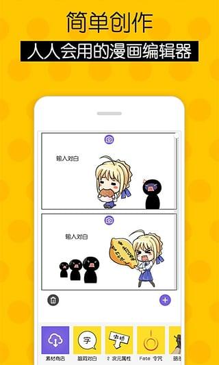 gmcomic天堂漫画安卓版