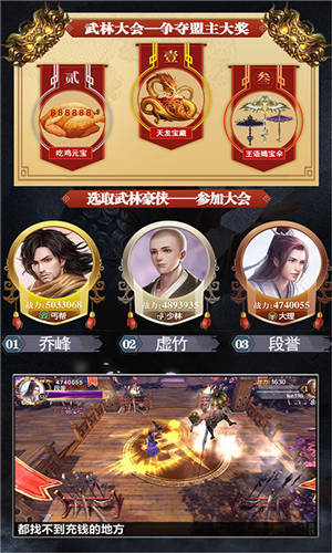 天龙八部手游满v版无限元宝