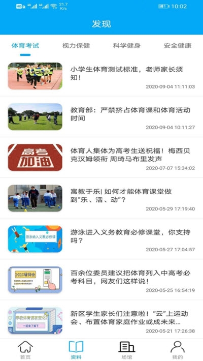 壹定体育手机版