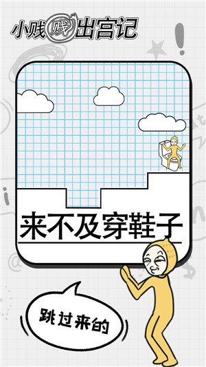 小贱贱出宫记.jpg 小贱贱出宫记.jpg