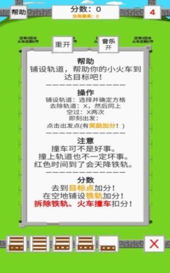 火车车的铁轨轨 火车车的铁轨轨