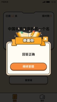答题大文豪 答题大文豪