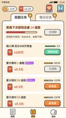 答题大文豪 答题大文豪