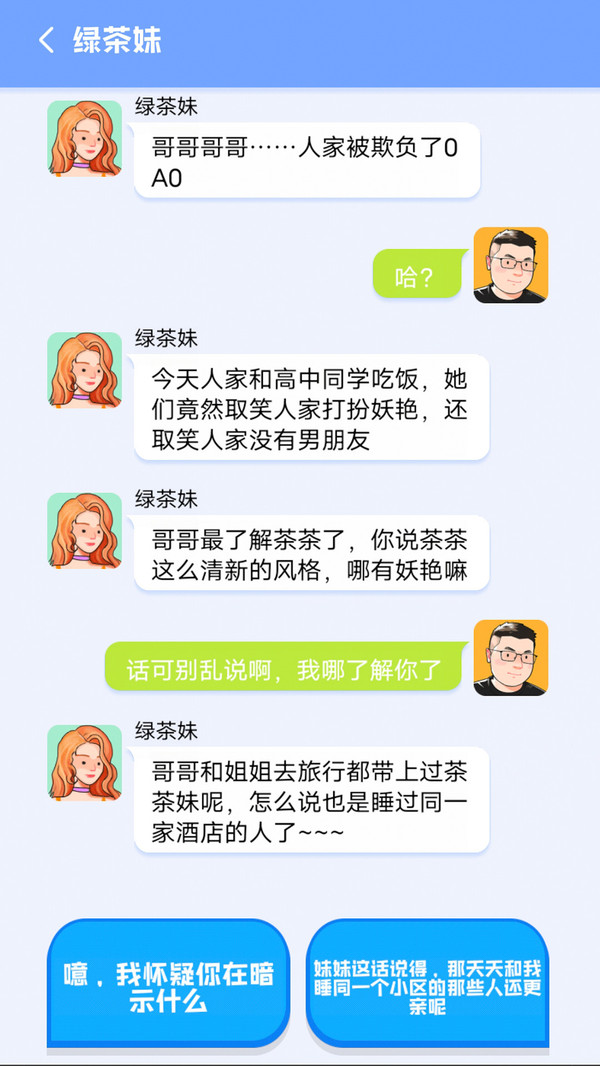 1.画面就像是在和真人聊天的对话框,代入感超级强。 1.画面就像是在和真人聊天的对话框,代入感超级强。