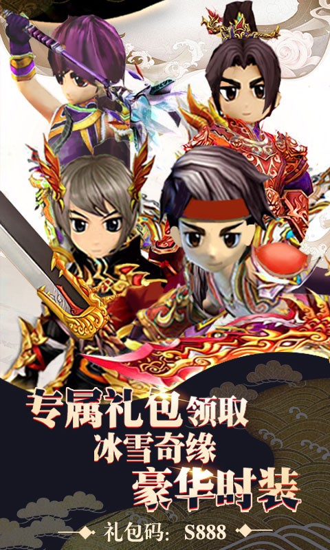 蜀山天下变态版