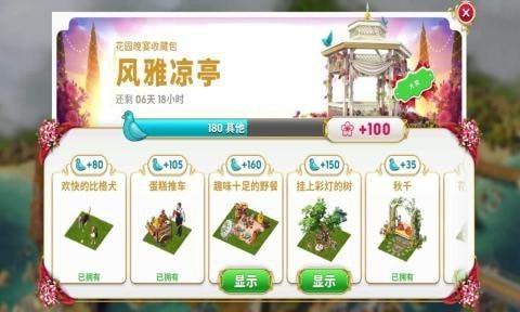 谜城庄园 谜城庄园