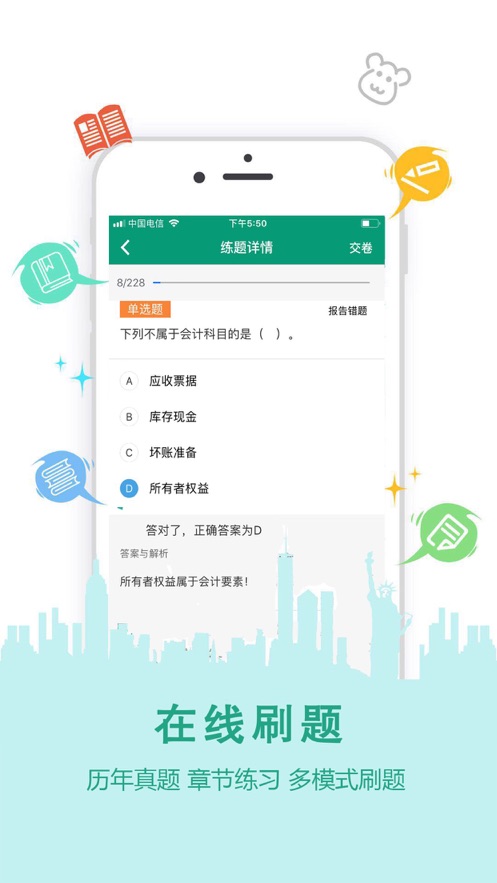 网课学习 网课学习