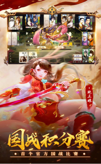 三国杀OL互通版