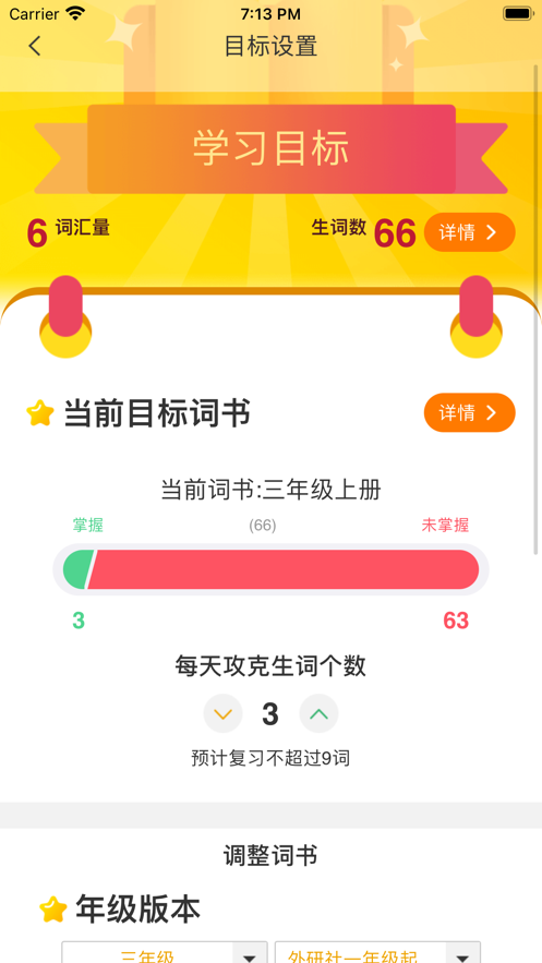 小紫松英语最新版