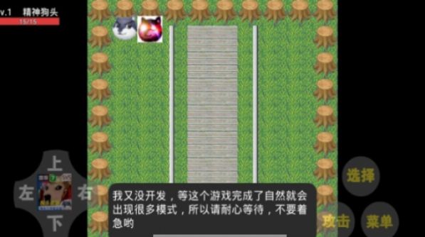 狗头乱斗