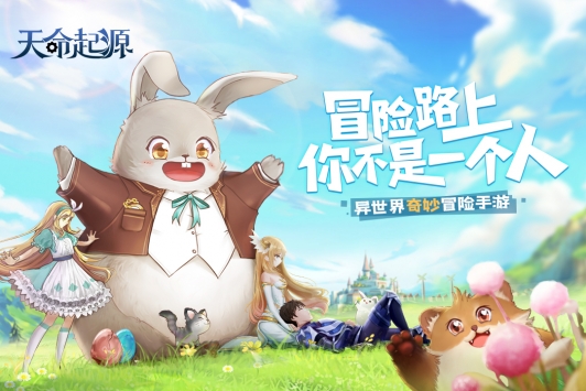 天命起源最强阵容