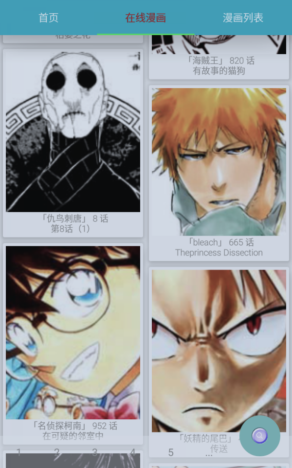 青草漫漫最新版