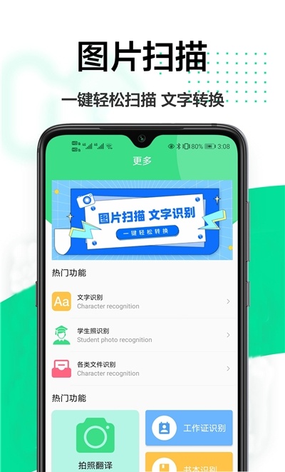 cs全能扫描大师