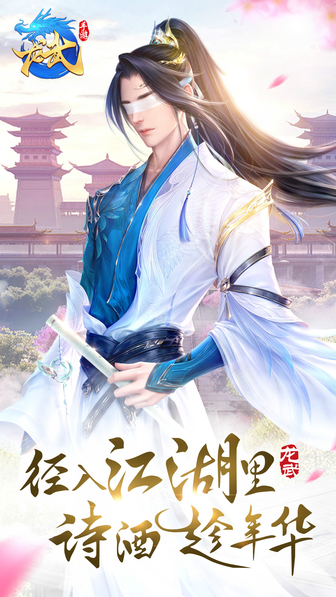 龙武手游钻石无限