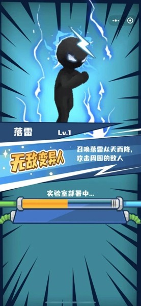超能力大战