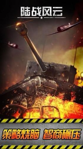 陆战风云.jpg