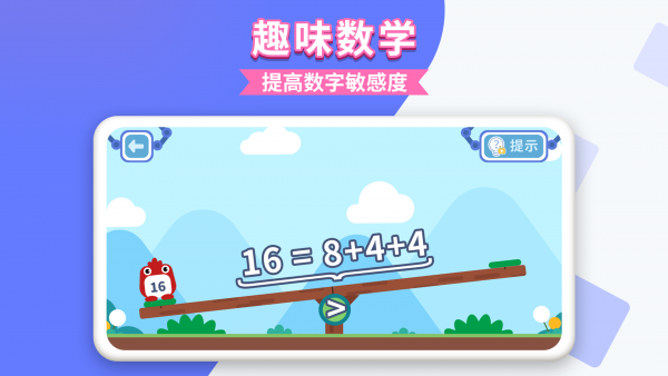 宝宝练平衡 宝宝练平衡