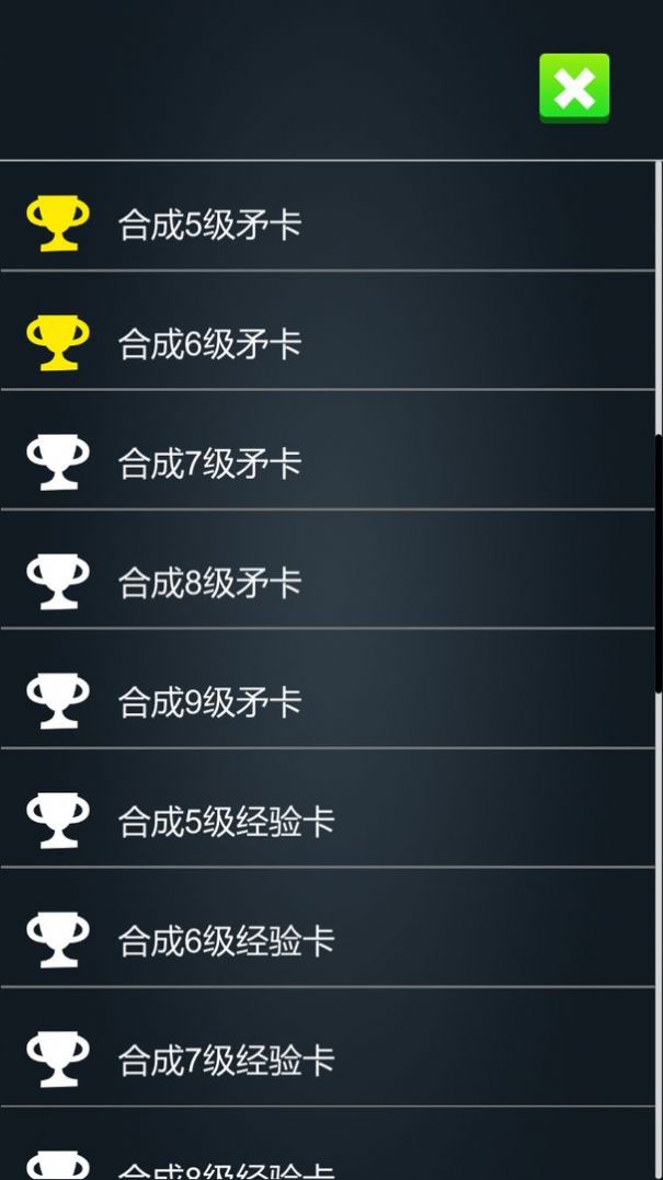 矛盾2048 矛盾2048